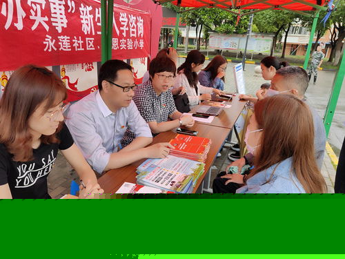 聚焦為民服務，蘇州滸關永蓮社區舉辦小學入學專場咨詢會信息咨詢服務