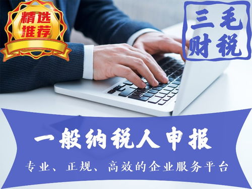 長春財務咨詢公司 專業代理記賬與工商代辦一站式服務
