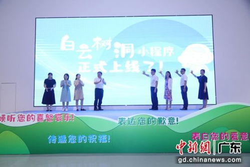 AI賦能心理服務，“白云樹洞”2.0重磅升級