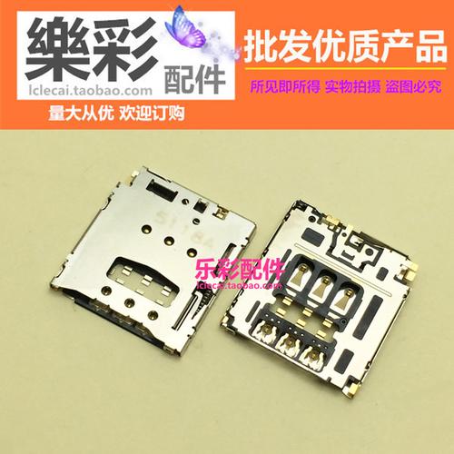 聯想A816/A768T SIM卡座更換指南 卡槽、卡倉與大小卡兼容方案